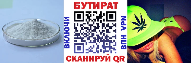 mega ТОР  Котовск  БУТИРАТ оксана 