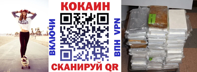 наркота  Котовск  COCAIN Columbia 