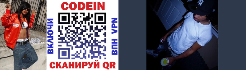 купить   Котовск  Codein напиток Lean (лин) 