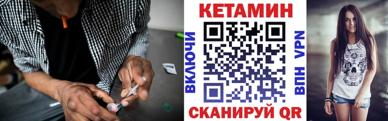 Кетамин ketamine купить закладку Котовск