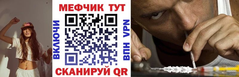Мефедрон VHQ  Котовск 