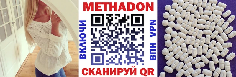 МЕТАДОН VHQ Котовск