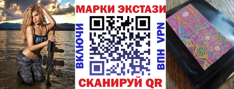 Марки N-bome 1,8мг  где купить наркоту  Котовск 